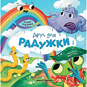 Draugs Radžukai