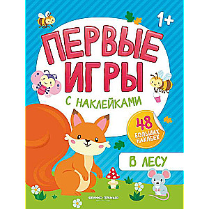 In the Forest: Sticker Book 1+