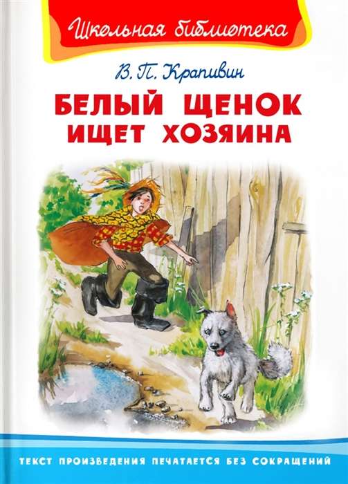 Baltais kucēns meklē saimnieku