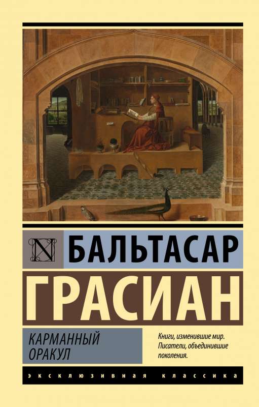 Kabatas orakuls