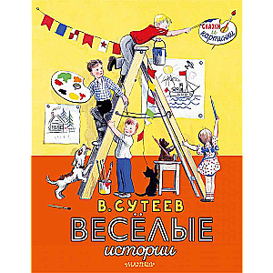 V. Suteev. Funny Stories