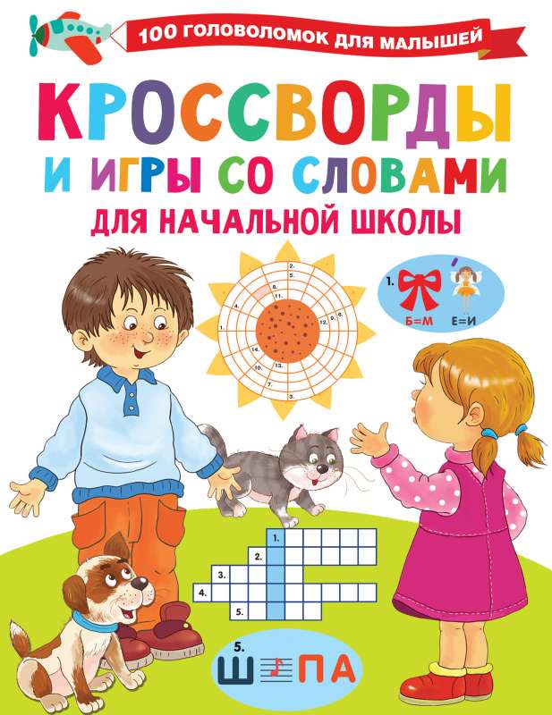 Crosswords and Word Games