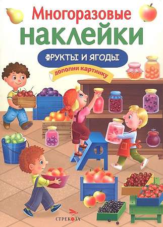 DAUDZREIZĒJAS UZLĪMES. Augļi un ogas