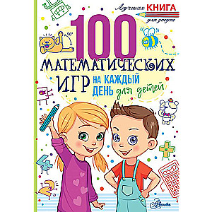 100 matemātikas spēles bērniem katrai dienai
