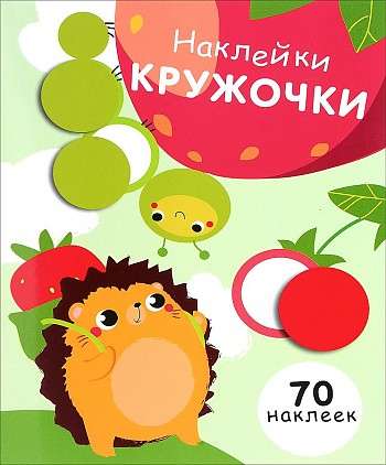 NĀKLEIKAS-KRŪŽI. Izdevums 4