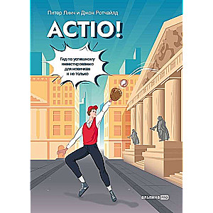 Actio! Ein Leitfaden für erfolgreiches Investieren für Anfänger und nicht nur