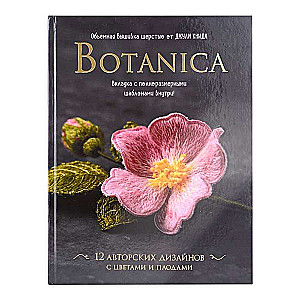 Botanica. 12 autoru dizainu ar ziediem un augļiem. Apjomīga izšūšana ar vilnu no Džūlijas Kniidles