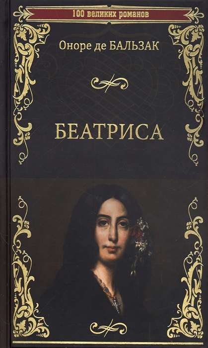 Beatrisa