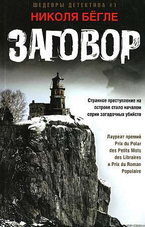 Sazvērestība