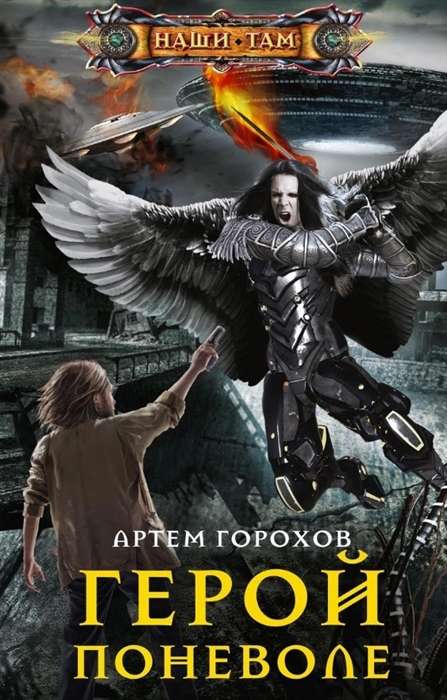 Varonis negribot