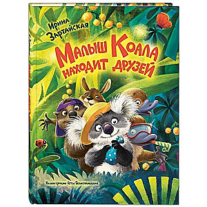 Mazais Koala atrod draugus