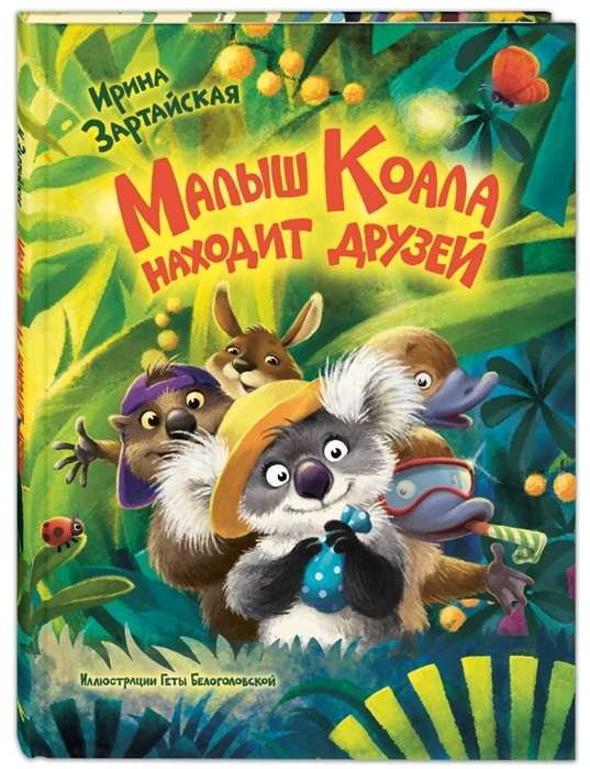 Mazais Koala atrod draugus