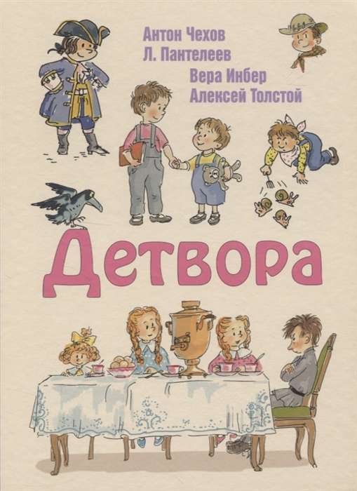 Детвора