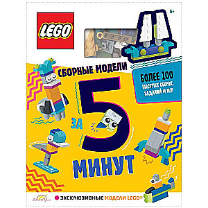 LEGO ICONIC Heft mit Aufgaben und 50 Bausteinen DE