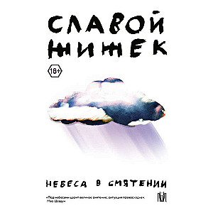 Debesis juceklī