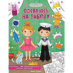 Eju uz darbu