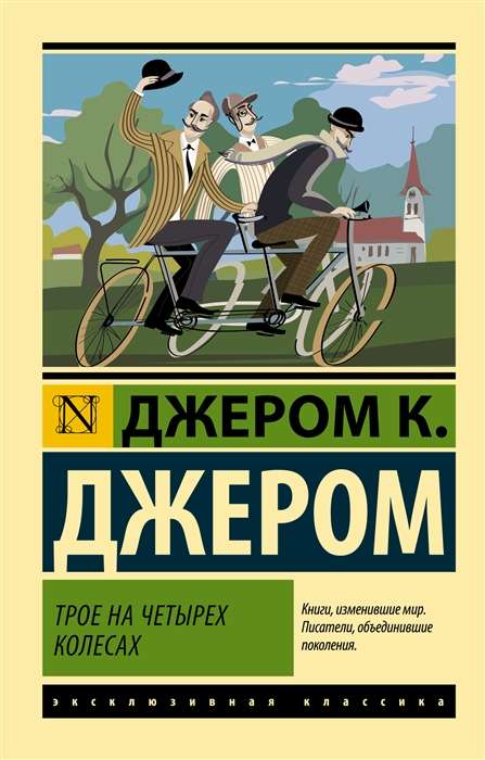 Trīs uz četriem riteņiem