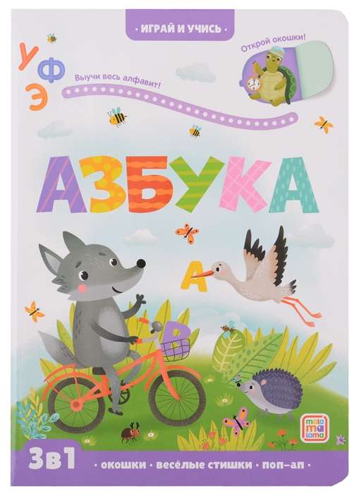 Alphabet