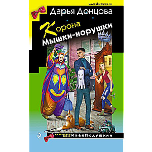 Kronis Pelītei-norūšai