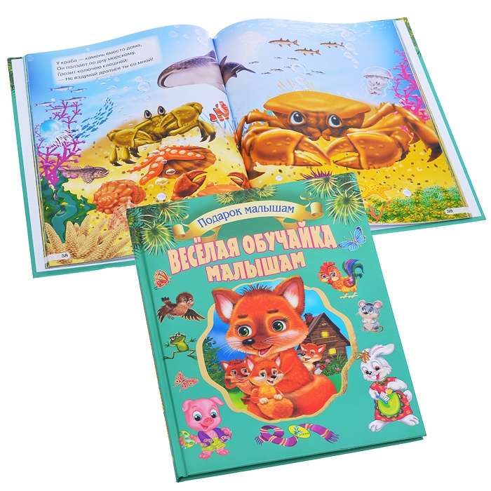 Gift for Toddlers. Fun Learning for Toddlers