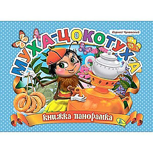 Tšukovski. Täpsem-kiigekiri