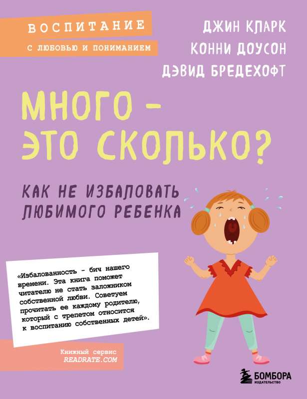 Cik daudz - tas ir cik? Kā neizlaist mīļoto bērnu jauns noformējums