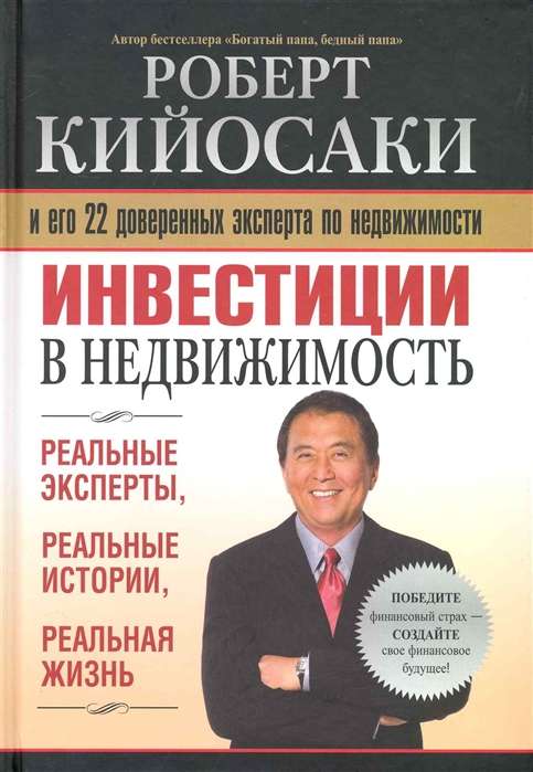 Investīcijas nekustamajā īpašumā