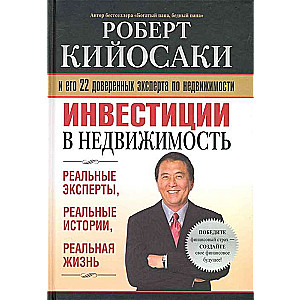 Investīcijas nekustamajā īpašumā