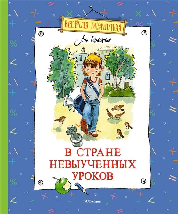 Valstī neapgūto mācību stundu