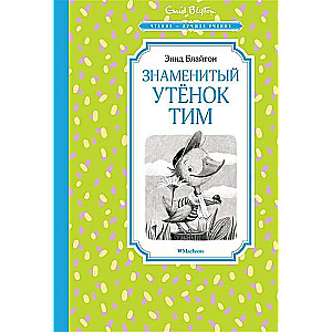 Slavenais pīlēns Tims
