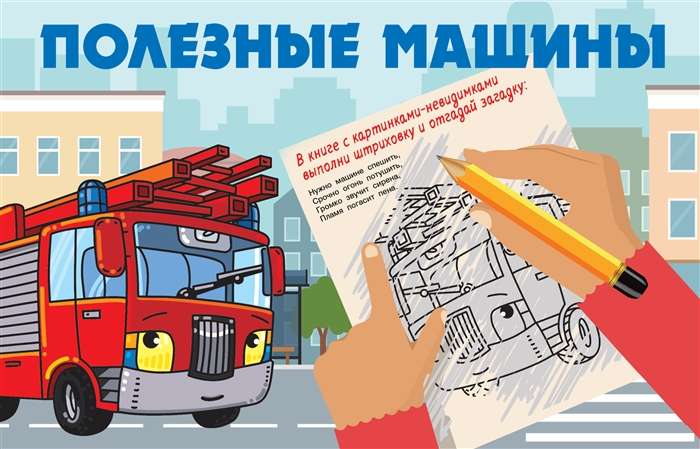 Noderīgas mašīnas