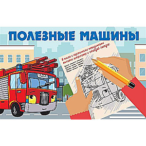 Noderīgas mašīnas