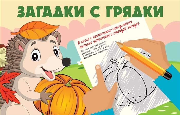 Mīklas no dārza