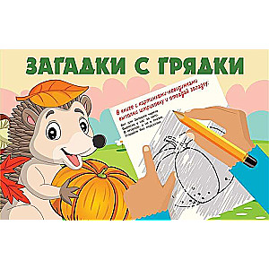 Mīklas no dārza