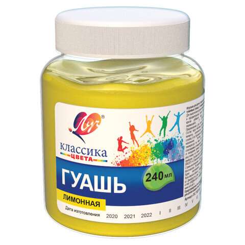 Gouache Classic 240 ml lemon