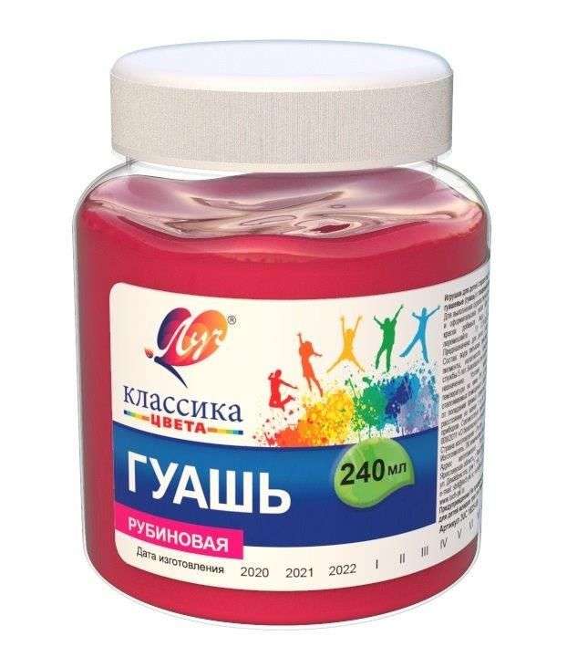 Guaša Klasika 240 ml rubīna