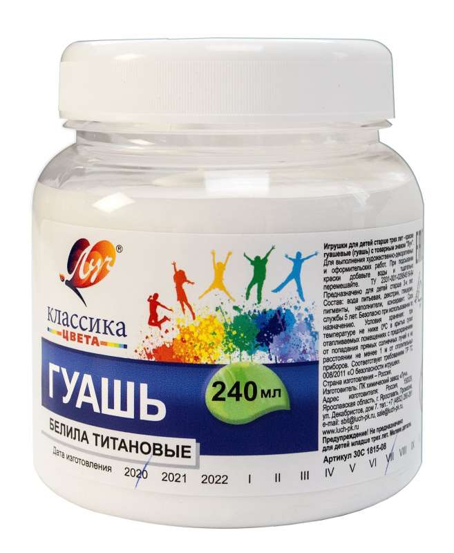 Gouache Classic 240 ml titanium white