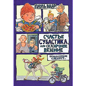 Subastik. Subastika laime, vai pasakainā veiksme