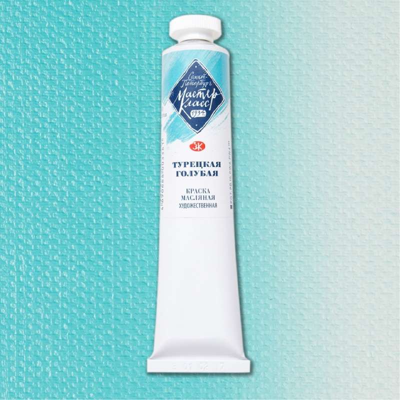 Oil Paint - 46ml. Turkish Blue