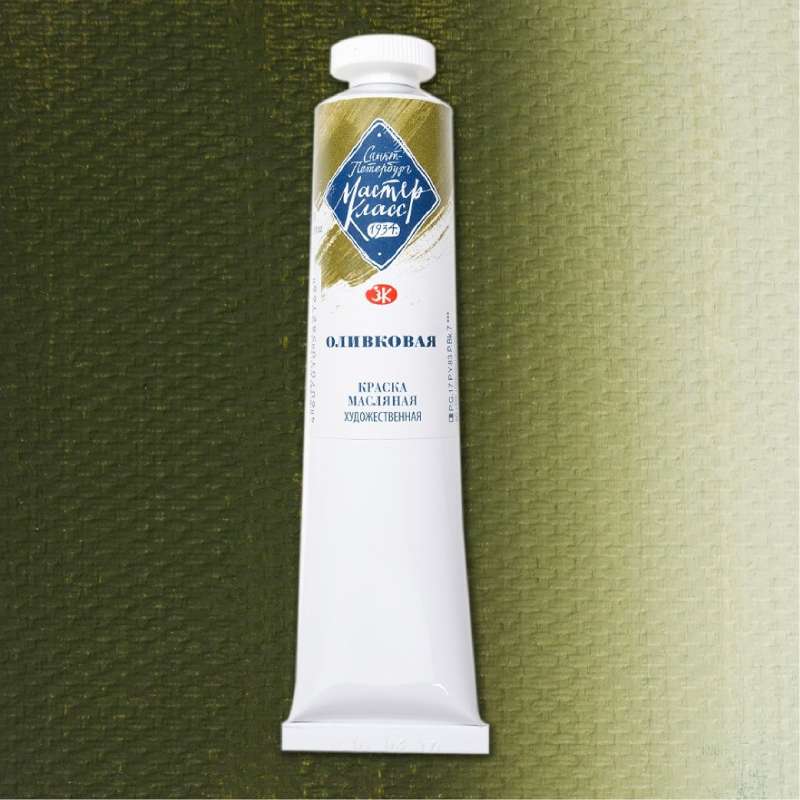 Oil Paint - 46ml. Olive