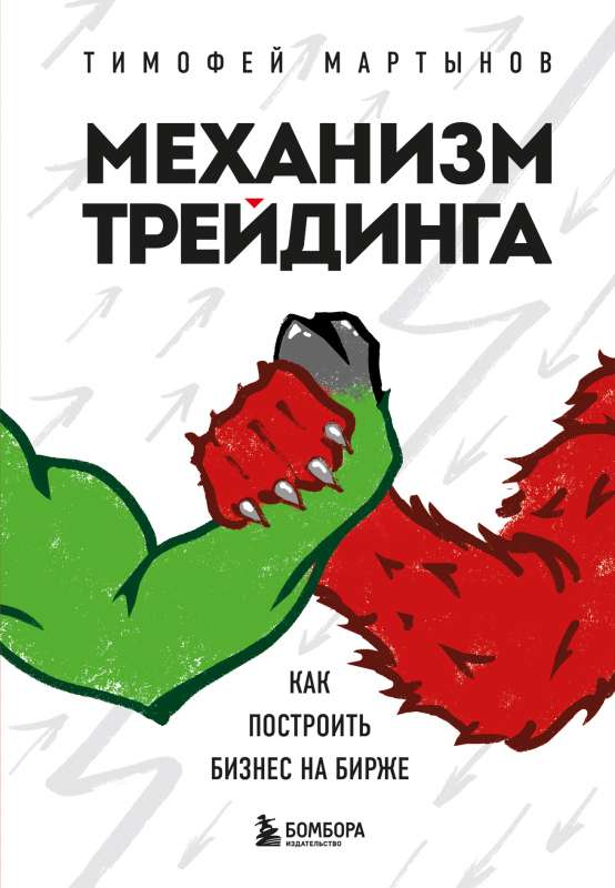 Prekybos mechanizmas. Kaip sukurti verslą biržoje