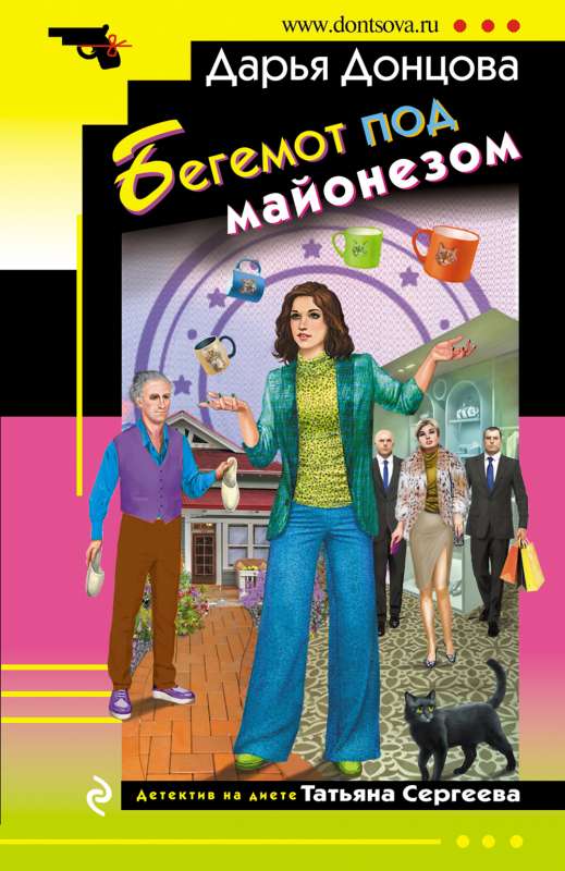 Bebrs zem majonēzes