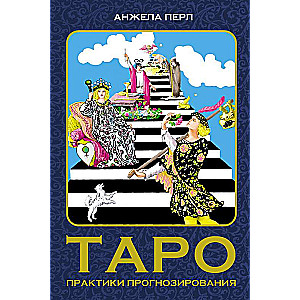 Tarot: prognozēšanas prakses