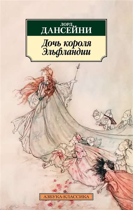 Kara meita Elflandijā