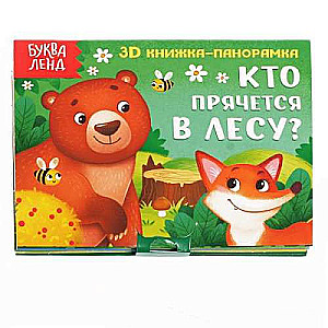 Kas slēpjas mežā?