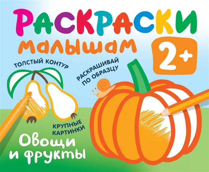 Dārzeņi un augļi