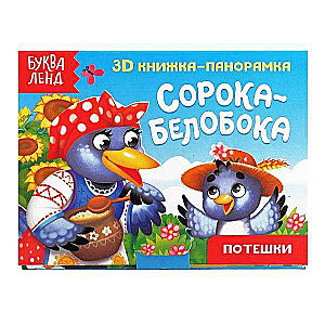 Sīka-baltā