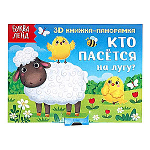 Kas ganās pļavā?