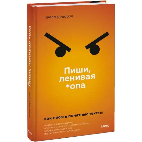 Raksti, slinka *aizsardzība. Kā rakstīt saprotamus tekstus