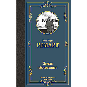 Apsolūtā zeme
